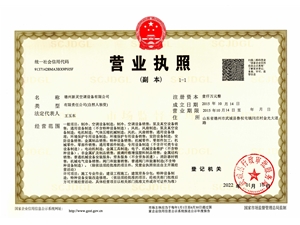 營業執照