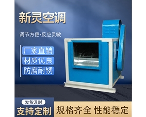 3C排煙風機箱