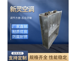 渦輪式調節閥